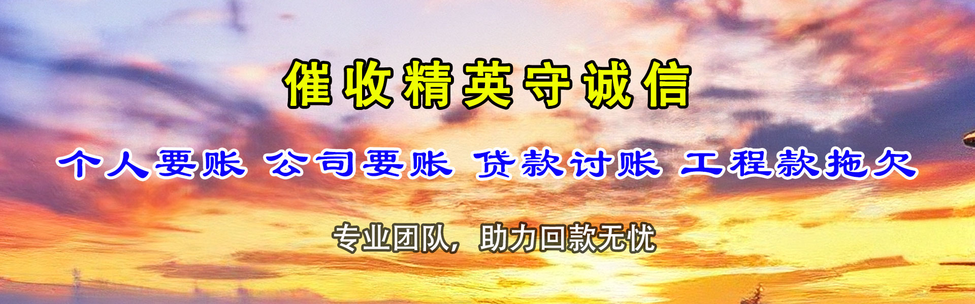 鄱阳要债公司