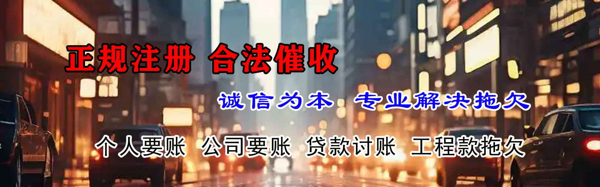 鄱阳追债公司
